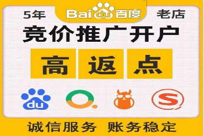 实战解析：百度推广代运营公司操作流程